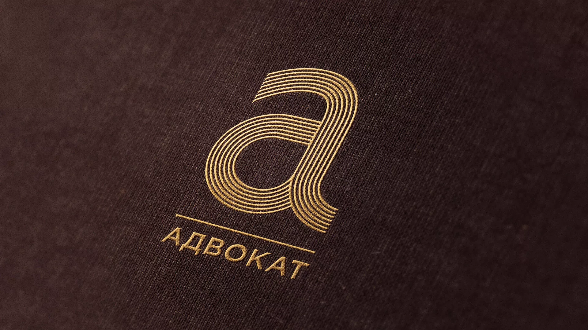 Разработка логотипа для коллегии адвокатов в Малоархангельске
